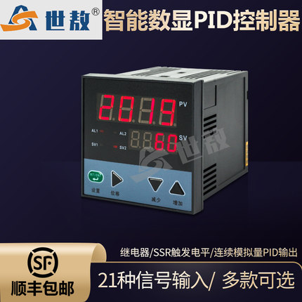 SA/C-A2 智能數(shù)顯PID控制儀