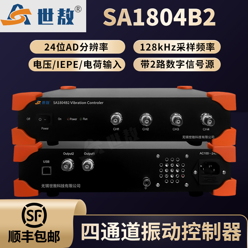 SA1804B2四通道振動(dòng)動(dòng)態(tài)控制器